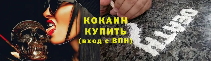 Cocaine Fish Scale Приморско-Ахтарск