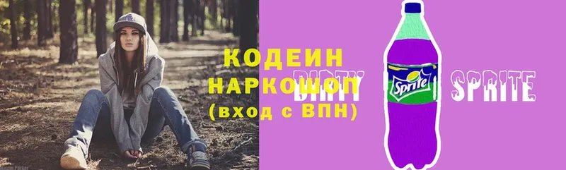 Кодеиновый сироп Lean напиток Lean (лин)  купить наркотик  Приморско-Ахтарск 