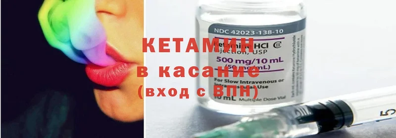 мега вход  Приморско-Ахтарск  Кетамин ketamine 