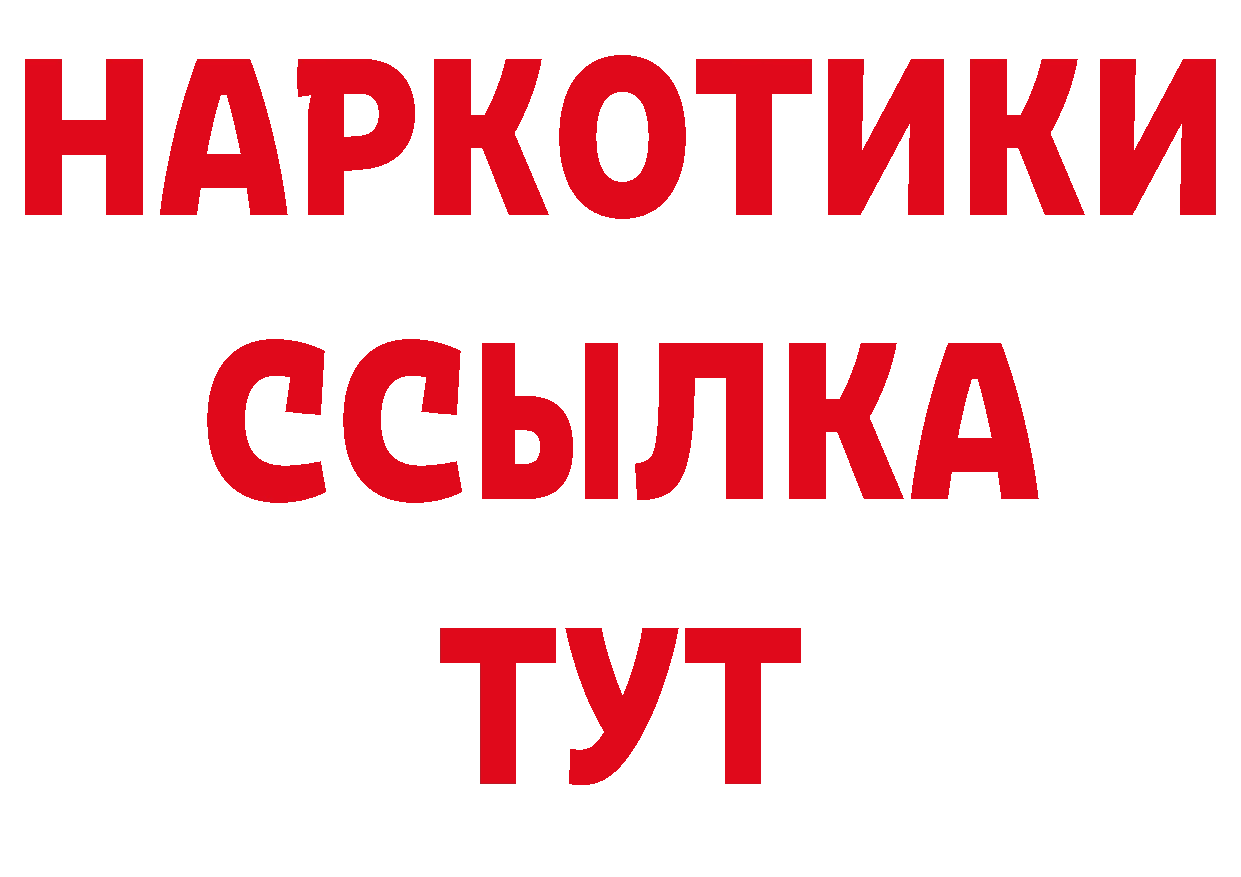 ТГК концентрат сайт нарко площадка гидра Приморско-Ахтарск